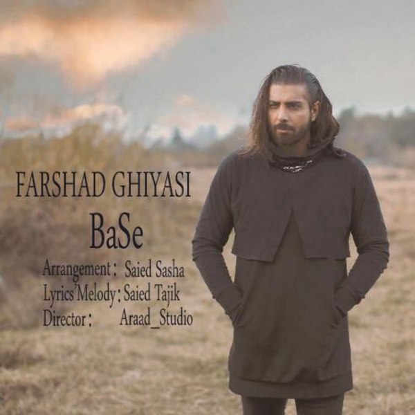 دانلود آهنگ بسه